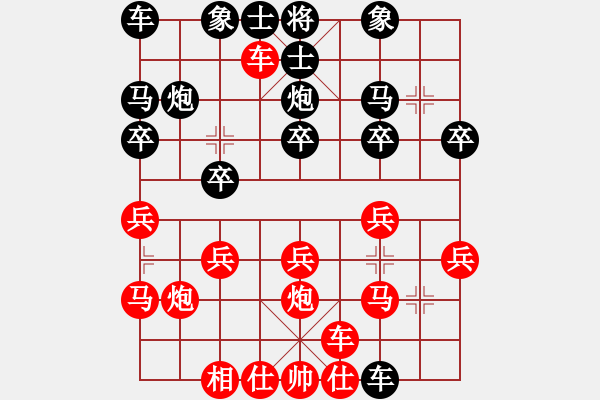 象棋棋譜圖片：01.將族寶典之順炮（局一） - 步數(shù)：20 