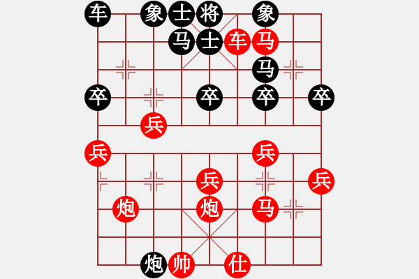 象棋棋譜圖片：01.將族寶典之順炮（局一） - 步數(shù)：40 