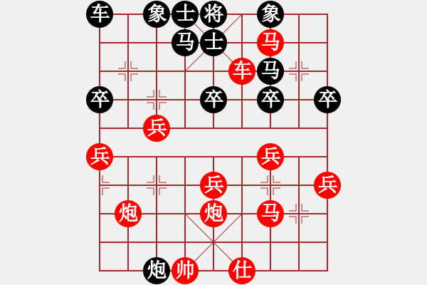 象棋棋譜圖片：01.將族寶典之順炮（局一） - 步數(shù)：41 