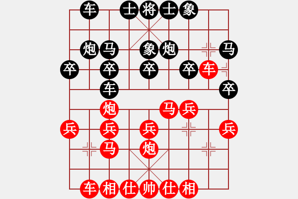 象棋棋譜圖片：行者必達[紅] -VS- qiwang_00544[黑]【中炮 勝 反宮馬】 - 步數(shù)：20 