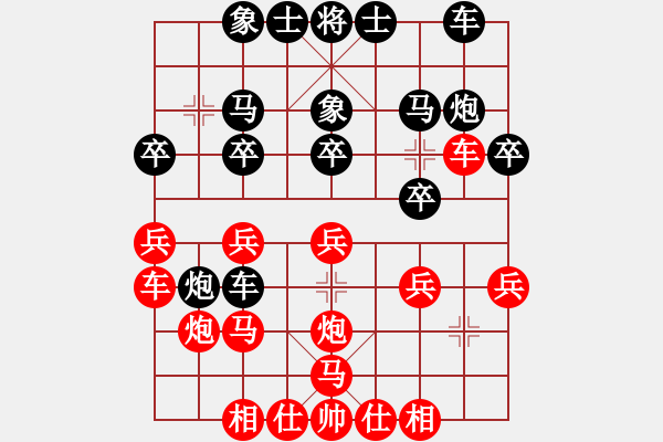 象棋棋譜圖片：人機殺手(5段)-勝-一步千舍(5段) - 步數(shù)：20 