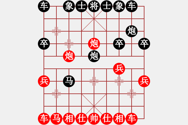 象棋棋譜圖片：永恒的承諾（業(yè)9-3）先負(fù)德厘（業(yè)9-3）202301091145.pgn - 步數(shù)：20 