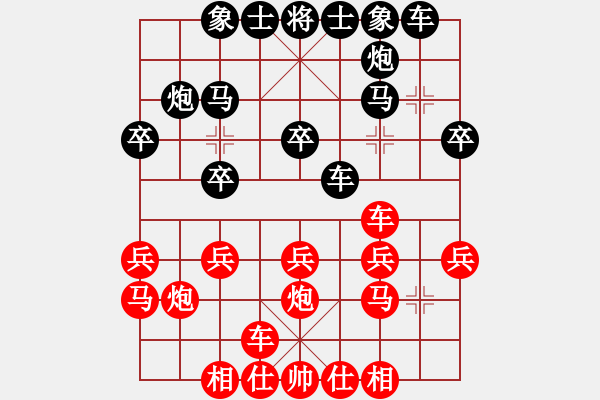 象棋棋譜圖片：一劍平天山[紅] -先和- 墨民棋妙[黑] - 步數(shù)：20 