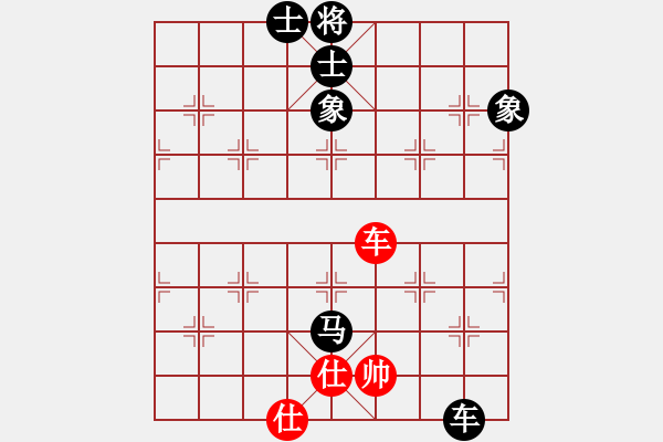 象棋棋譜圖片：一劍平天山[紅] -先和- 墨民棋妙[黑] - 步數(shù)：210 