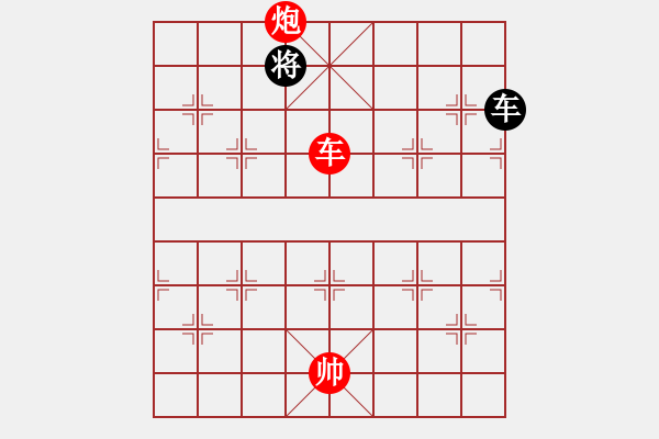 象棋棋譜圖片：絕妙棋局2426 - 步數(shù)：90 