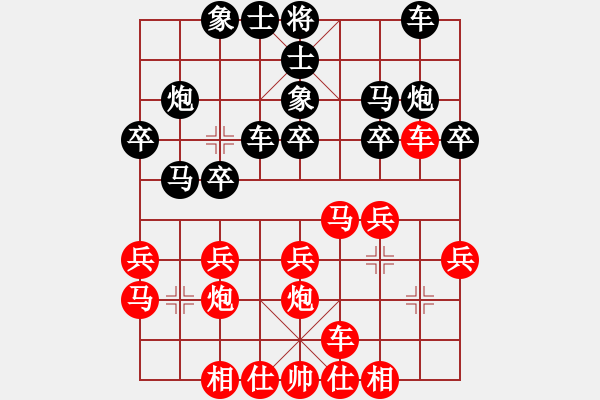 象棋棋譜圖片：偶有抖手(7段)-負(fù)-股海殺手(月將) - 步數(shù)：20 