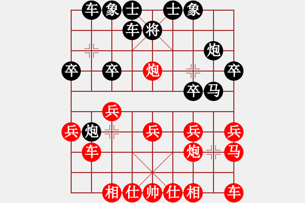 象棋棋譜圖片：將帥無(wú)情(1段)-負(fù)-zhangwenxx(4段) - 步數(shù)：20 