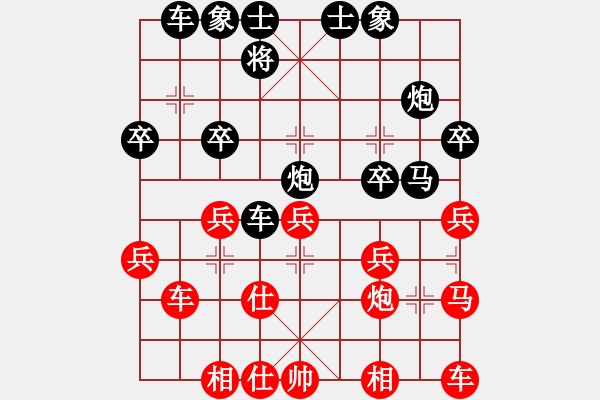 象棋棋譜圖片：將帥無(wú)情(1段)-負(fù)-zhangwenxx(4段) - 步數(shù)：30 