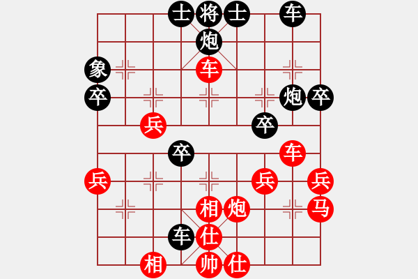 象棋棋譜圖片：可口可樂[282071617] -VS- 橫才俊儒[292832991] - 步數(shù)：40 