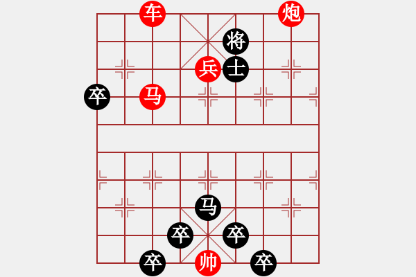 象棋棋譜圖片：《雅韻齋》【 歡慶八一 】 秦 臻 擬局 - 步數(shù)：30 