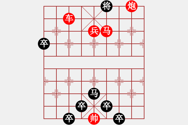 象棋棋譜圖片：《雅韻齋》【 歡慶八一 】 秦 臻 擬局 - 步數(shù)：40 