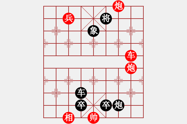 象棋棋譜圖片：幸福美滿 - 步數(shù)：10 