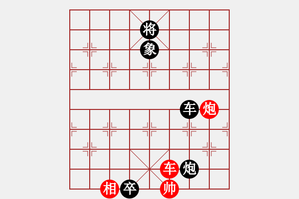 象棋棋譜圖片：幸福美滿 - 步數(shù)：20 