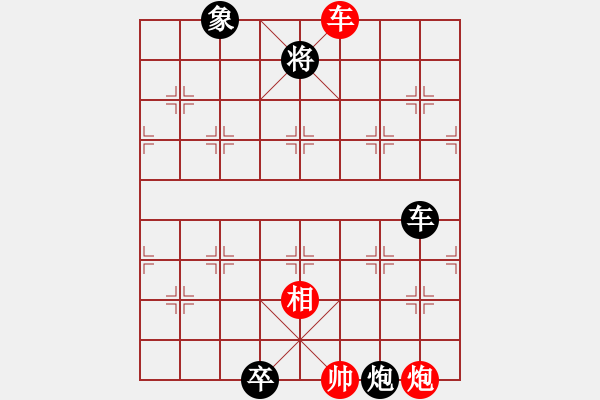 象棋棋譜圖片：幸福美滿 - 步數(shù)：30 