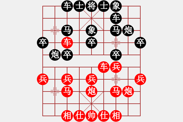 象棋棋譜圖片：貓撲大雜燴(7段)-負(fù)-倚天寶劍(6段) - 步數(shù)：20 