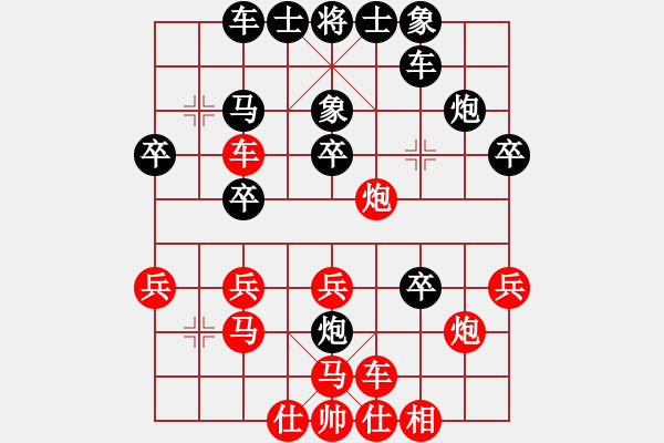 象棋棋譜圖片：貓撲大雜燴(7段)-負(fù)-倚天寶劍(6段) - 步數(shù)：30 