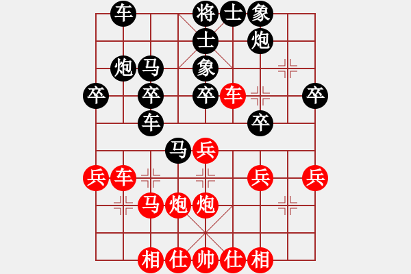 象棋棋譜圖片：雷云戰(zhàn)衡晴(2段)-勝-阿莉莎(3段) - 步數(shù)：30 