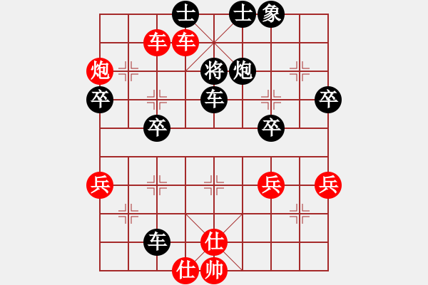 象棋棋譜圖片：雷云戰(zhàn)衡晴(2段)-勝-阿莉莎(3段) - 步數(shù)：69 