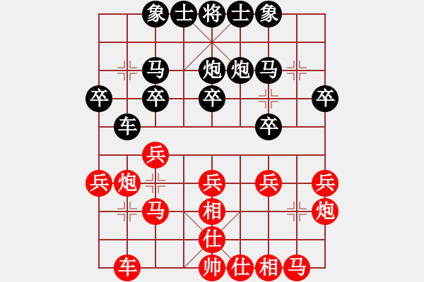 象棋棋譜圖片：鄭伙添 先和 王曉華 - 步數(shù)：20 