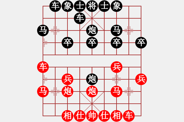 象棋棋譜圖片：常青樹[519199248] -VS- 橫才俊儒[292832991] - 步數(shù)：20 