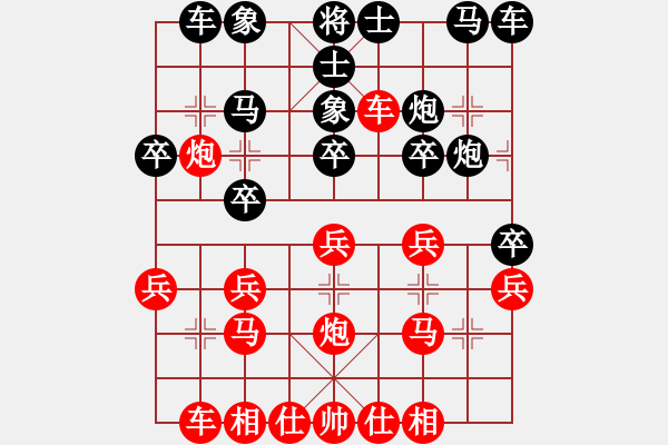 象棋棋譜圖片：人生無悔[3088837566] -VS- 白冰[1197533401] - 步數(shù)：20 