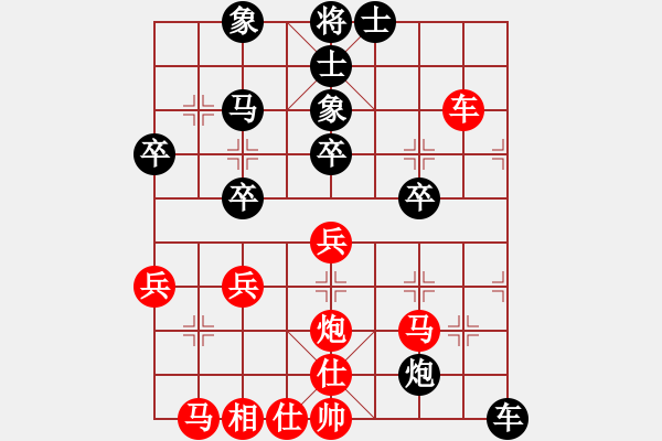 象棋棋譜圖片：人生無悔[3088837566] -VS- 白冰[1197533401] - 步數(shù)：40 