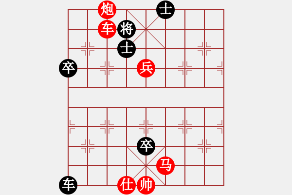 象棋棋譜圖片：人生無悔[3088837566] -VS- 白冰[1197533401] - 步數(shù)：97 