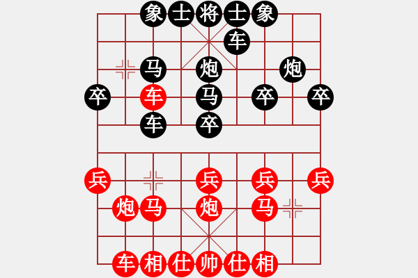 象棋棋譜圖片：橫才俊儒[292832991] -VS- 佛養(yǎng)心[2475396862] - 步數(shù)：20 