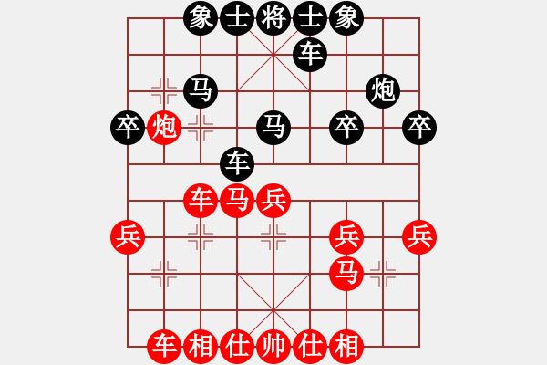 象棋棋譜圖片：橫才俊儒[292832991] -VS- 佛養(yǎng)心[2475396862] - 步數(shù)：30 