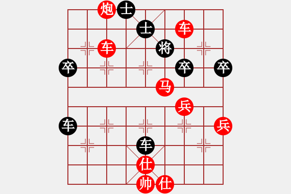 象棋棋譜圖片：橫才俊儒[292832991] -VS- 佛養(yǎng)心[2475396862] - 步數(shù)：79 