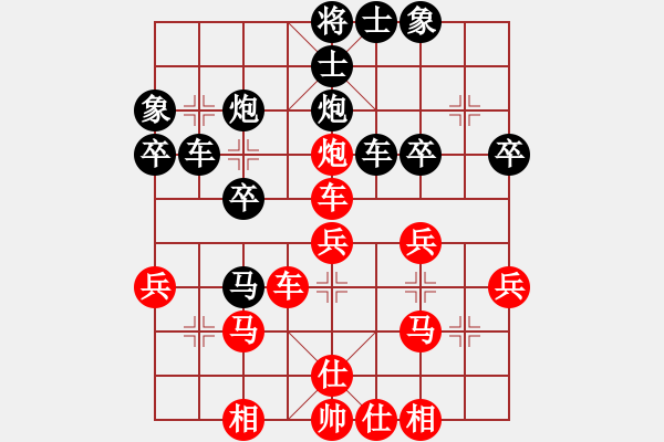 象棋棋譜圖片：chouqi(1段)-勝-圣域雙子座(4段)理大 - 步數(shù)：30 