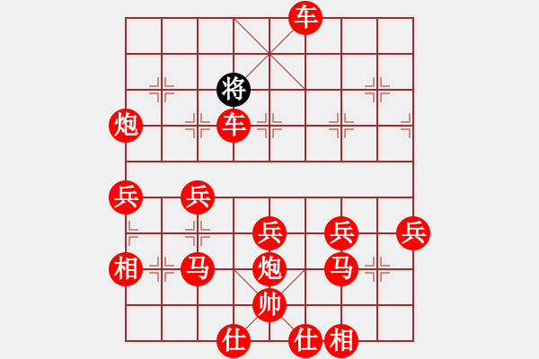 象棋棋譜圖片：王耀格—周翹恒 - 步數(shù)：69 