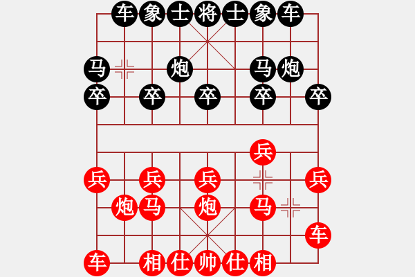 象棋棋譜圖片：橫才俊儒[292832991] -VS- 平淡[952387518] - 步數(shù)：10 