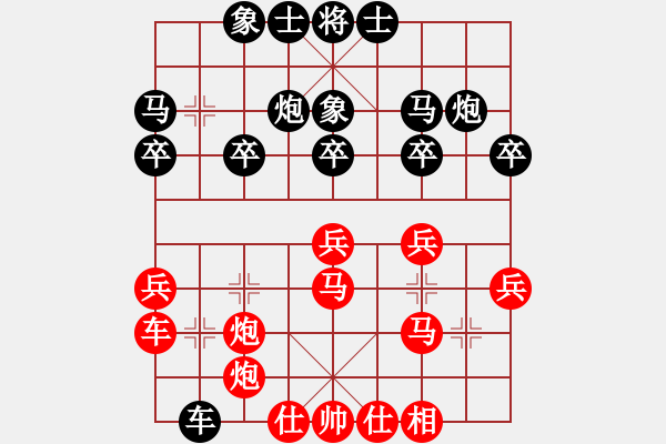 象棋棋譜圖片：橫才俊儒[292832991] -VS- 平淡[952387518] - 步數(shù)：30 