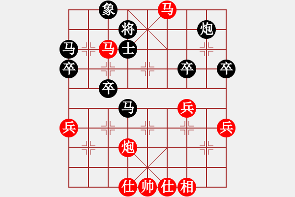 象棋棋譜圖片：橫才俊儒[292832991] -VS- 平淡[952387518] - 步數(shù)：65 