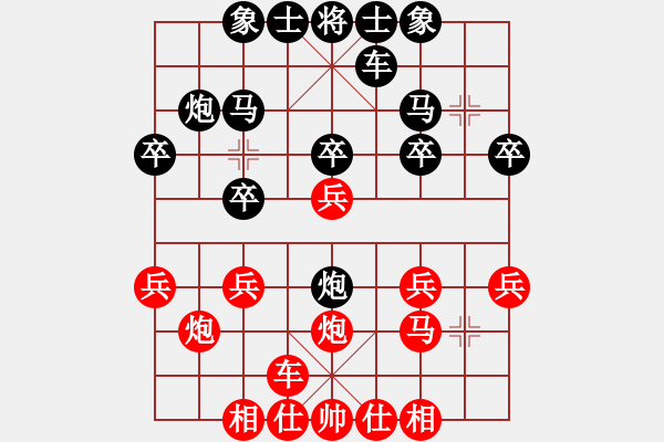 象棋棋譜圖片：橫才俊儒[292832991] -VS- 佳期如夢ぢ[1347716441] - 步數(shù)：20 