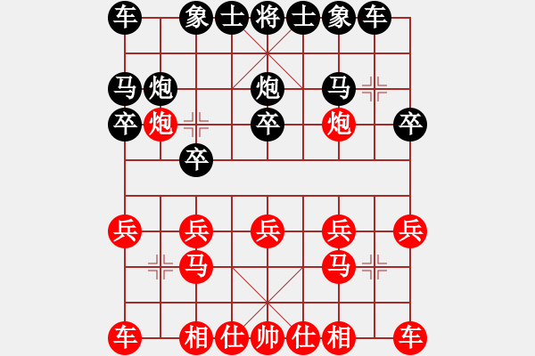 象棋棋譜圖片：過(guò)河炮對(duì)左中炮：新輝順01[紅] -VS- 棋苑大怪[黑] - 步數(shù)：10 