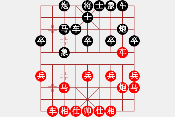 象棋棋譜圖片：我喜歡下棋(7星)-和-藍海水天空(9星) - 步數(shù)：20 