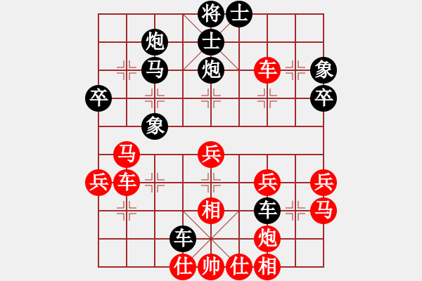 象棋棋譜圖片：我喜歡下棋(7星)-和-藍海水天空(9星) - 步數(shù)：40 