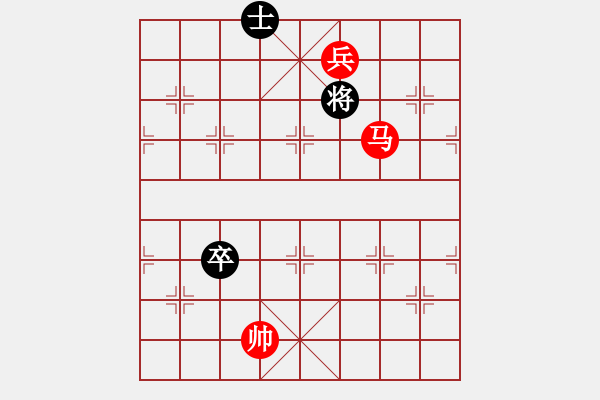 象棋棋譜圖片：第36局 馬低兵巧勝高卒士 - 步數(shù)：10 