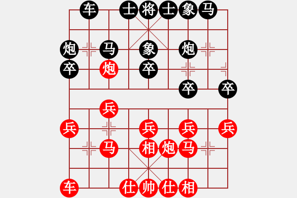 象棋棋譜圖片：ゞ★樂道★[紅] -VS- 大力水手[黑] - 步數(shù)：20 