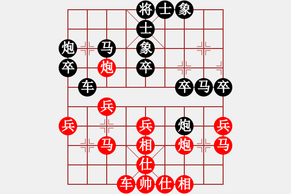 象棋棋譜圖片：ゞ★樂道★[紅] -VS- 大力水手[黑] - 步數(shù)：30 