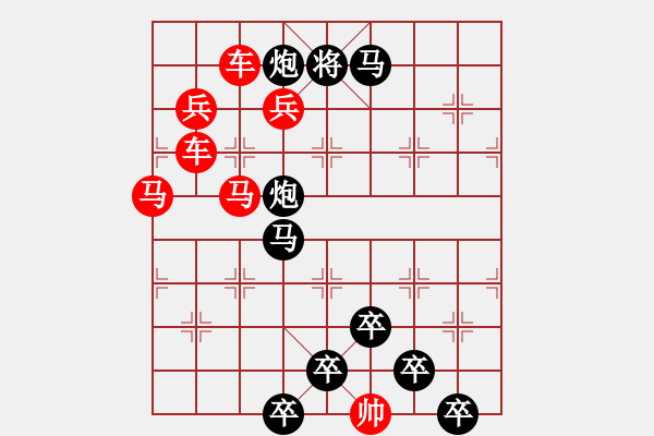 象棋棋譜圖片：☆《雅韻齋》☆【白日放歌須縱酒 1758;青春作伴好還鄉(xiāng)】☆　　秦 臻 擬局 - 步數(shù)：10 