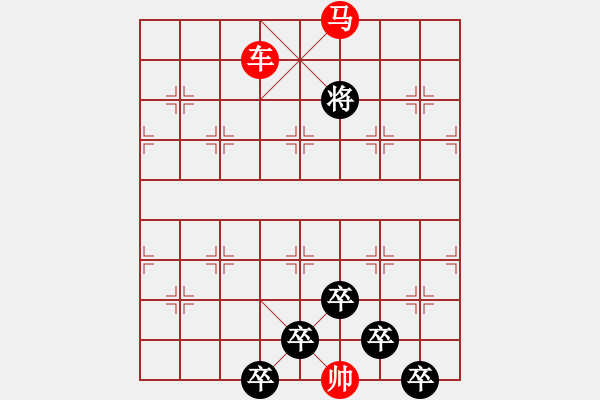 象棋棋譜圖片：☆《雅韻齋》☆【白日放歌須縱酒 1758;青春作伴好還鄉(xiāng)】☆　　秦 臻 擬局 - 步數(shù)：50 