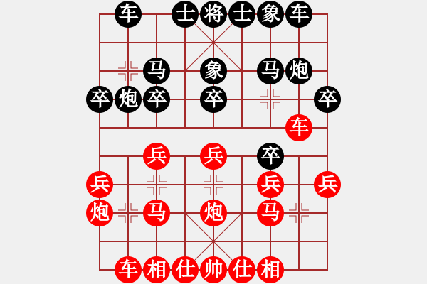 象棋棋譜圖片：bywa(1段)-勝-金剛石(1段) - 步數(shù)：20 