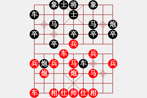 象棋棋譜圖片：第六輪 黃新洋先勝劉如軍.pgn - 步數(shù)：20 