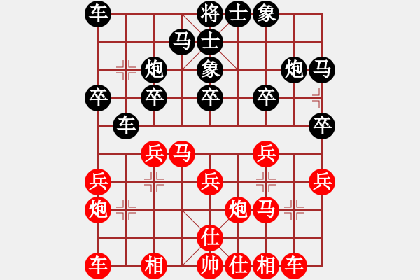 象棋棋谱图片：滕飞 先和 刘宗泽 - 步数：20 