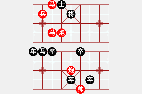 象棋棋譜圖片：☆《雅韻齋》☆【（《花自芬芳月自圓人更瀟灑局更佳》）】☆　　秦 臻 擬局 - 步數(shù)：10 