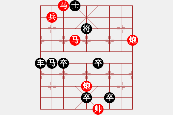 象棋棋譜圖片：☆《雅韻齋》☆【（《花自芬芳月自圓人更瀟灑局更佳》）】☆　　秦 臻 擬局 - 步數(shù)：20 