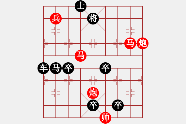 象棋棋譜圖片：☆《雅韻齋》☆【（《花自芬芳月自圓人更瀟灑局更佳》）】☆　　秦 臻 擬局 - 步數(shù)：30 